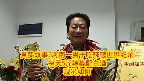 河南男网红吃瓜事件