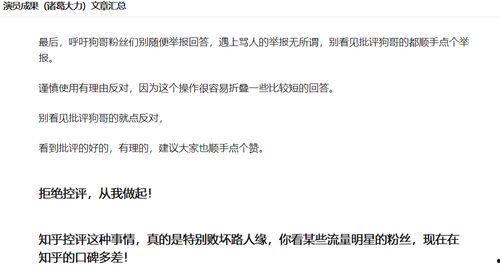 我爱51吃瓜网一封信,一封网友来信引发的行业热议