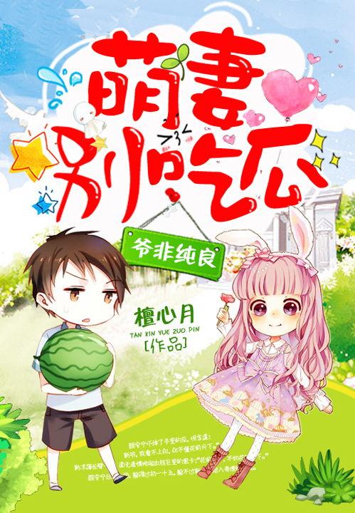 我在豪门吃瓜书包网