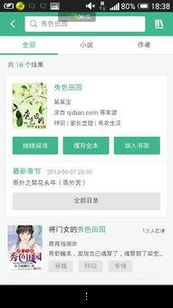 虎财吃瓜小说百度云网盘,揭秘百度云网盘中的神秘世界