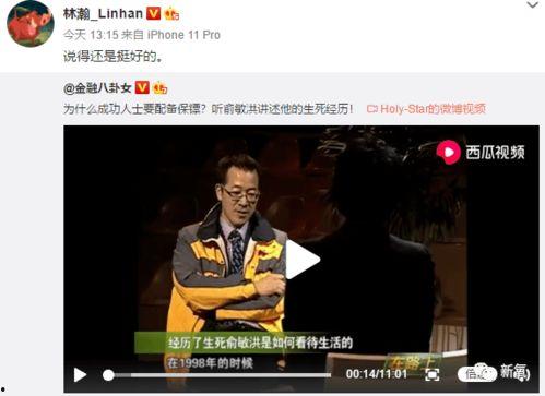 网红视频吃瓜视频下载,揭秘热门事件幕后真相