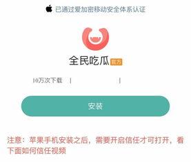 网暴吃瓜软件,从“吃瓜”软件看网络暴力的隐秘角落