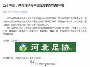 河北吃瓜协会官网首页下载
